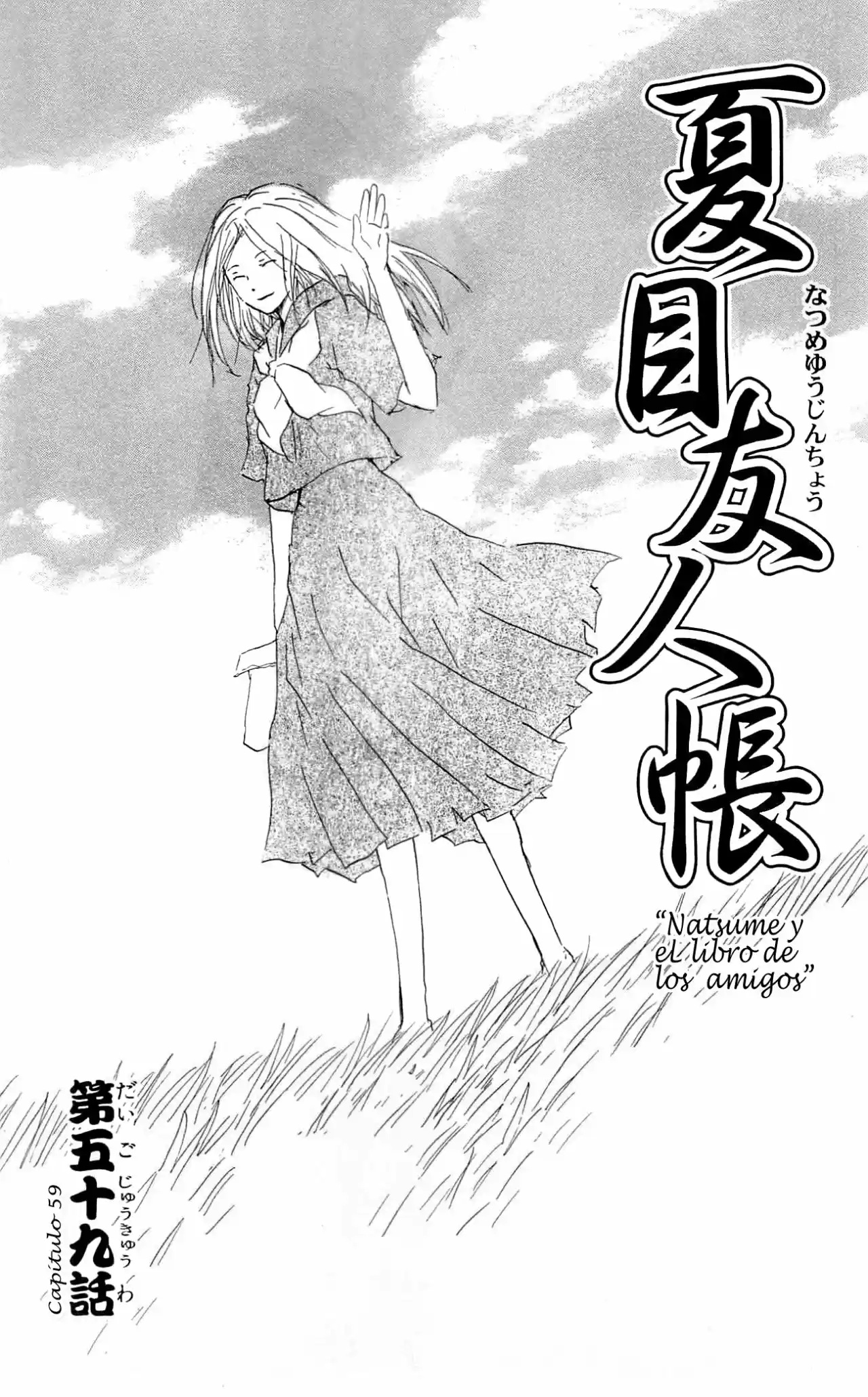 Natsume Yuujinchou - Capítulo 59 - Página 4 - LectorTMOo