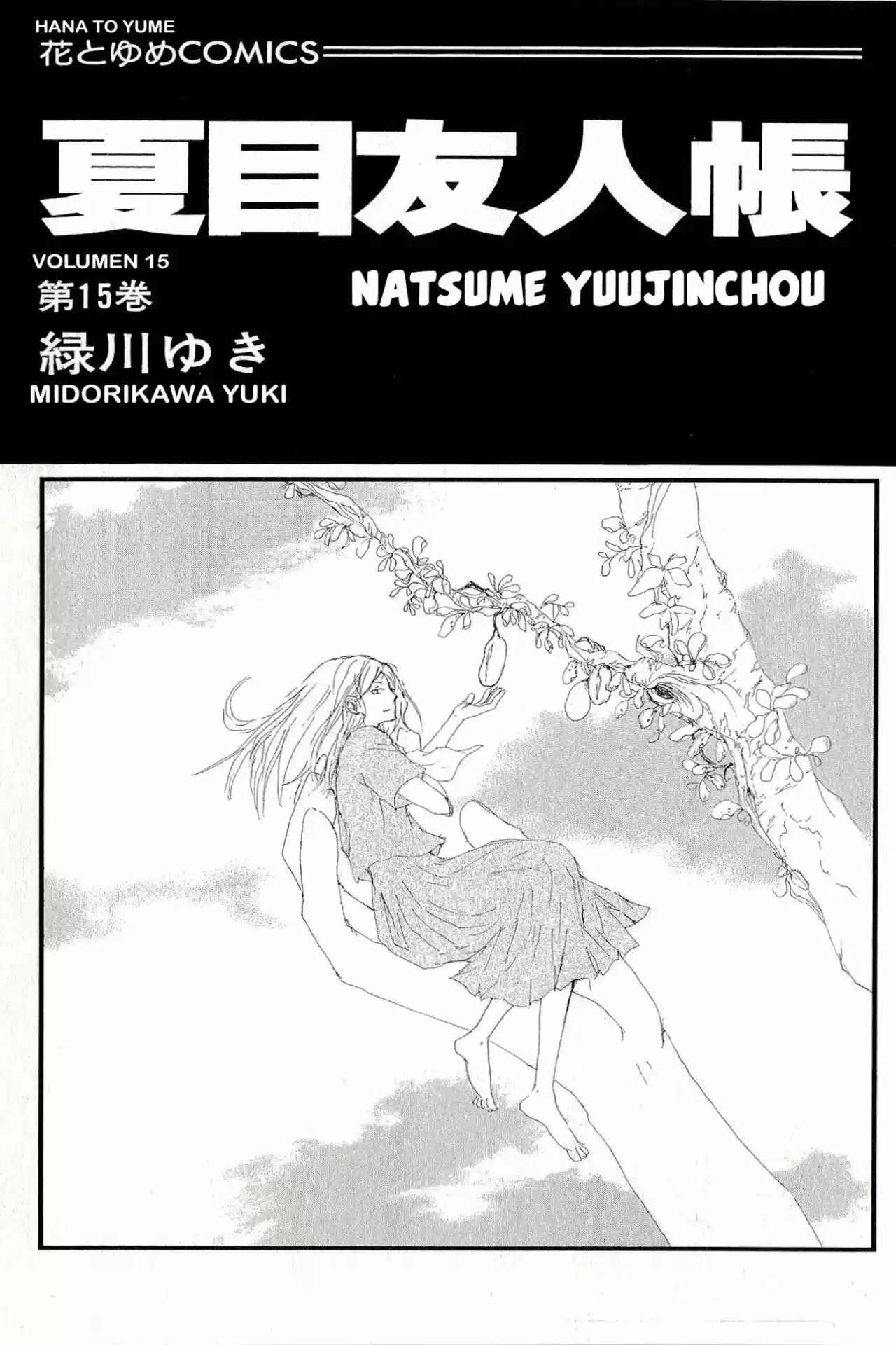 Natsume Yuujinchou - Capítulo 62 - Página 1 - LectorTMOo