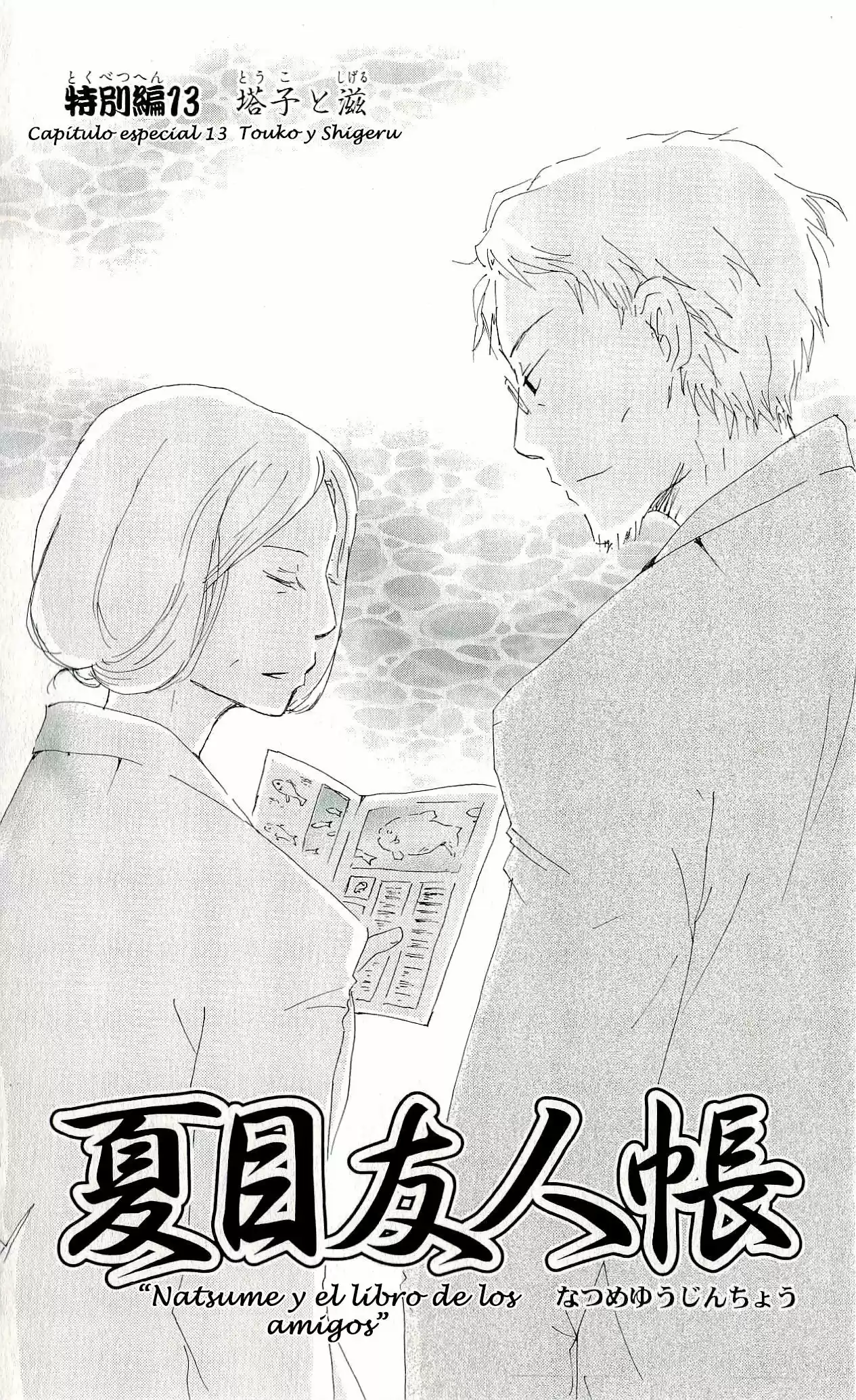 Natsume Yuujinchou - Capítulo 63.10 - Página 5 - LectorTMOo