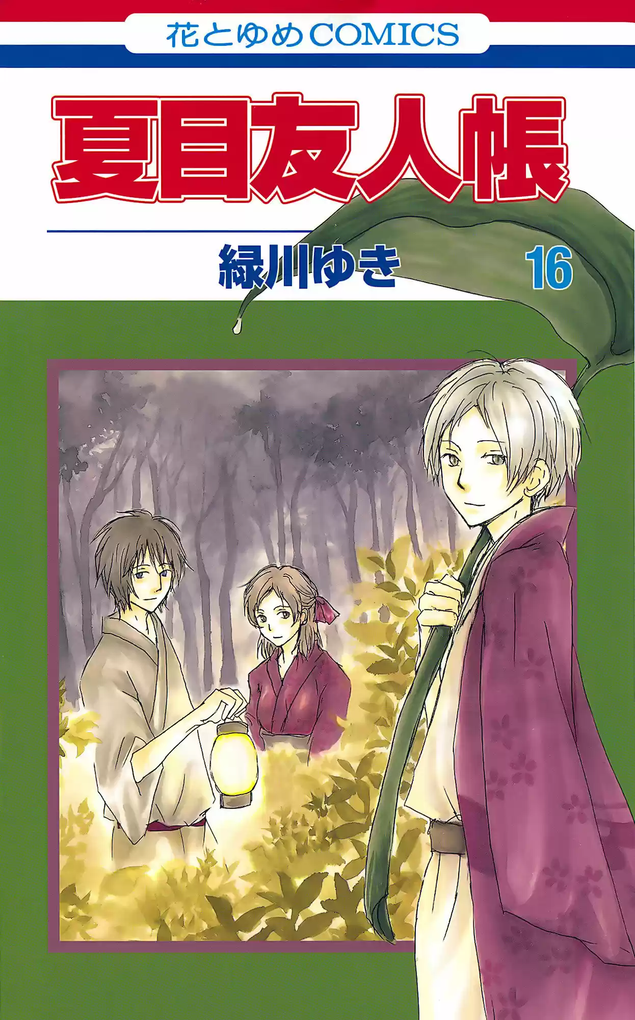 Natsume Yuujinchou - Capítulo 64 - Página 1 - LectorTMOo