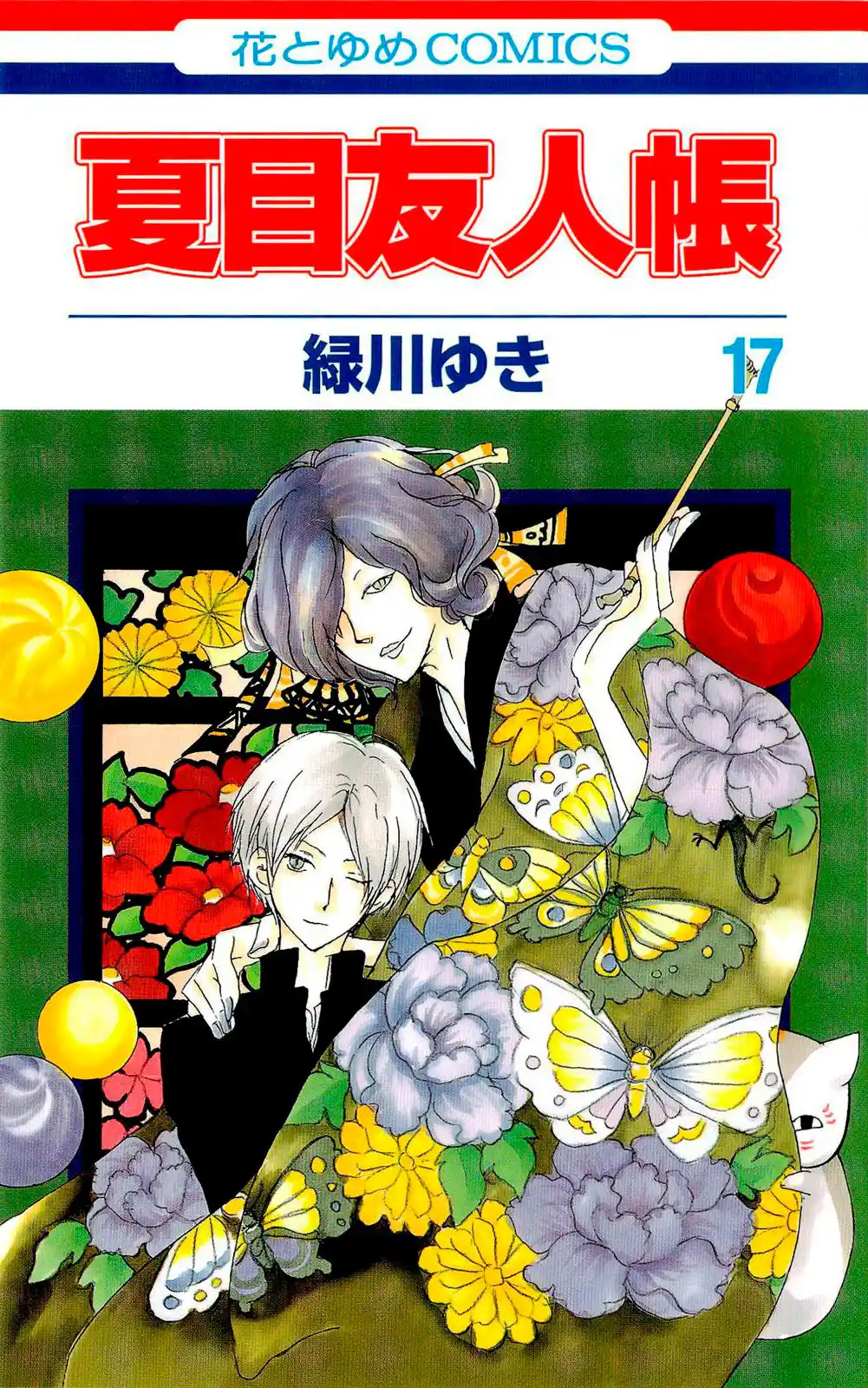 Natsume Yuujinchou - Capítulo 68 - Página 1 - LectorTMOo
