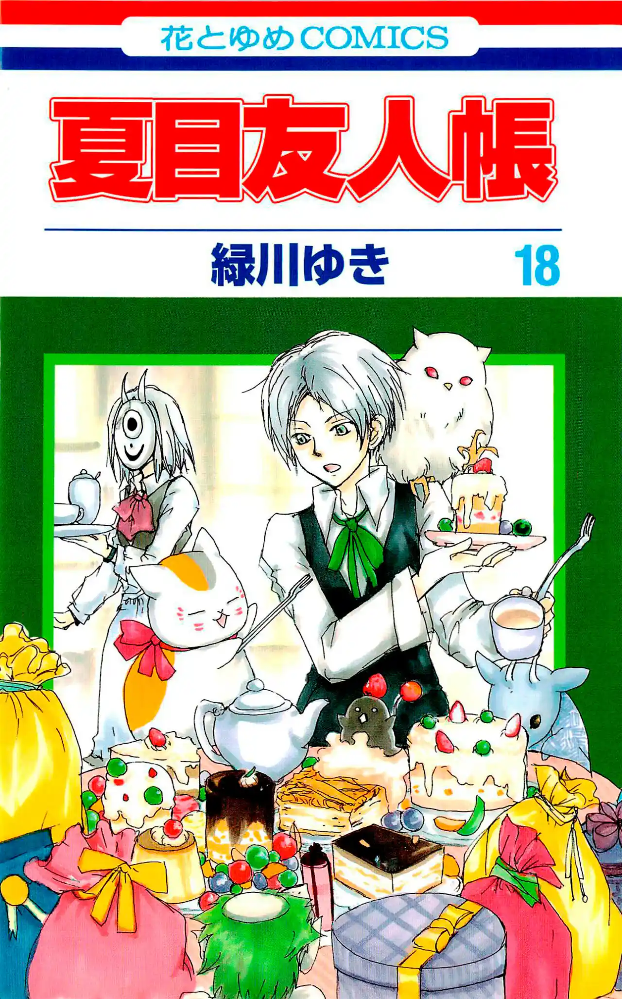 Natsume Yuujinchou - Capítulo 71 - Página 1 - LectorTMOo