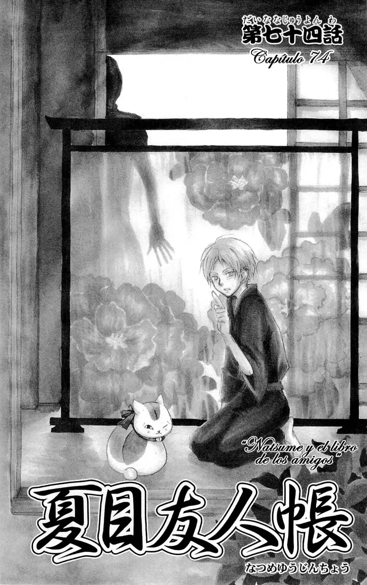 Natsume Yuujinchou - Capítulo 74 - Página 6 - LectorTMOo