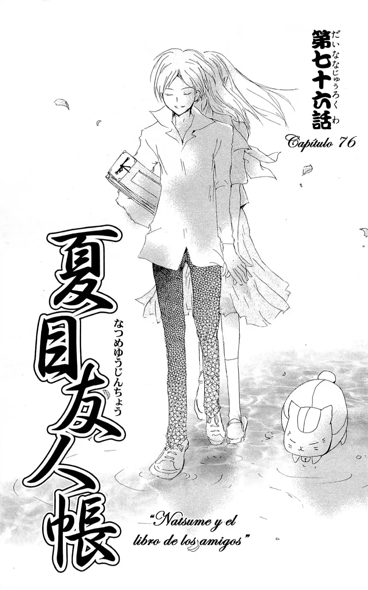 Natsume Yuujinchou - Capítulo 76 - Página 4 - LectorTMOo