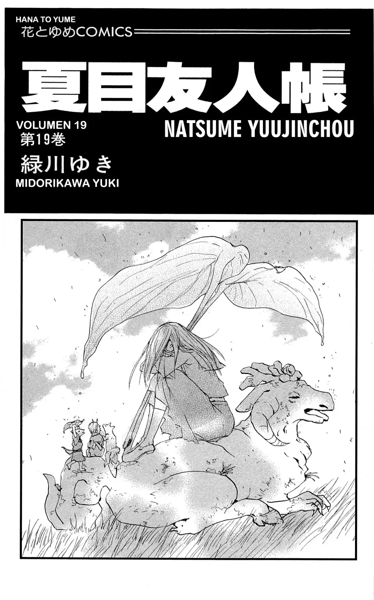 Natsume Yuujinchou - Capítulo 77 - Página 1 - LectorTMOo