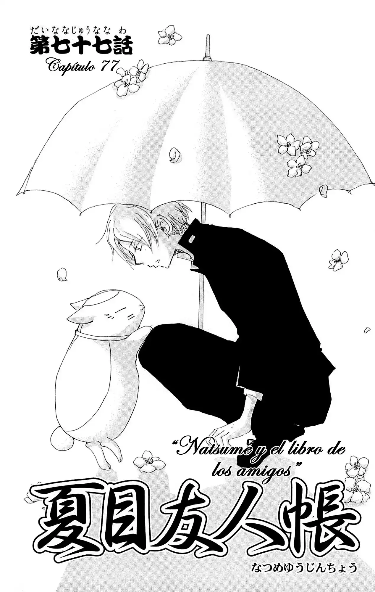 Natsume Yuujinchou - Capítulo 77 - Página 4 - LectorTMOo