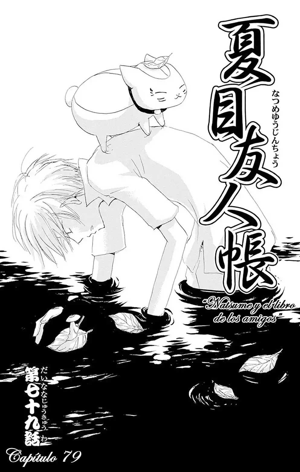 Natsume Yuujinchou - Capítulo 79 - Página 4 - LectorTMOo