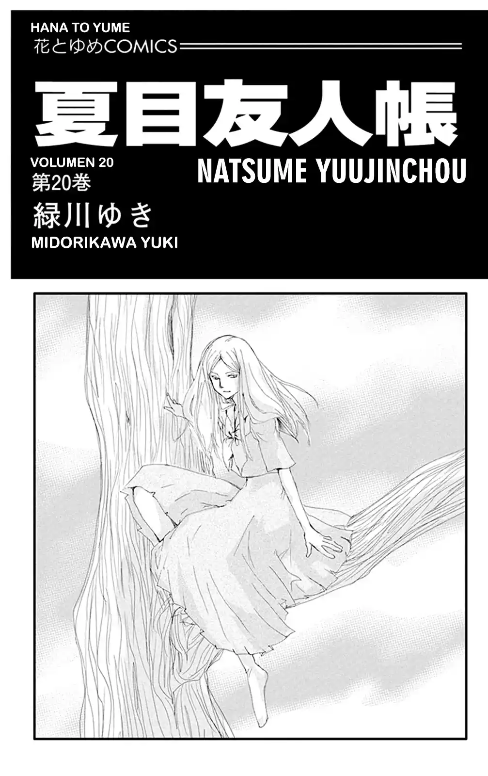 Natsume Yuujinchou - Capítulo 81 - Página 1 - LectorTMOo