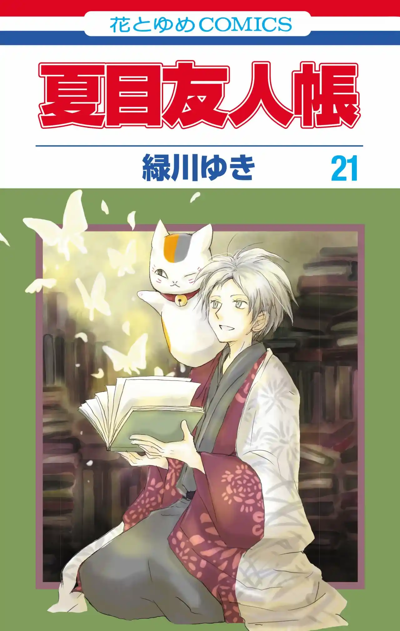 Natsume Yuujinchou - Capítulo 82 - Página 1 - LectorTMOo