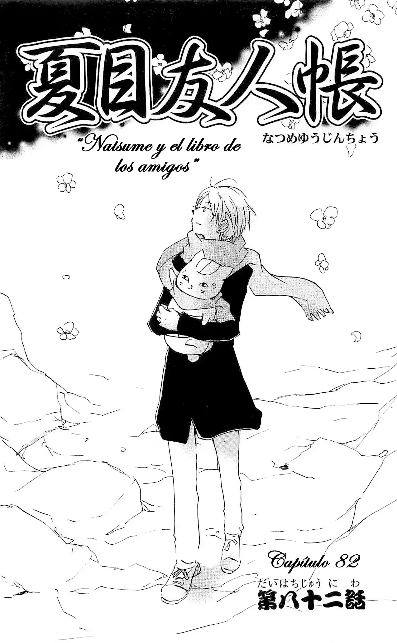 Natsume Yuujinchou - Capítulo 82 - Página 6 - LectorTMOo
