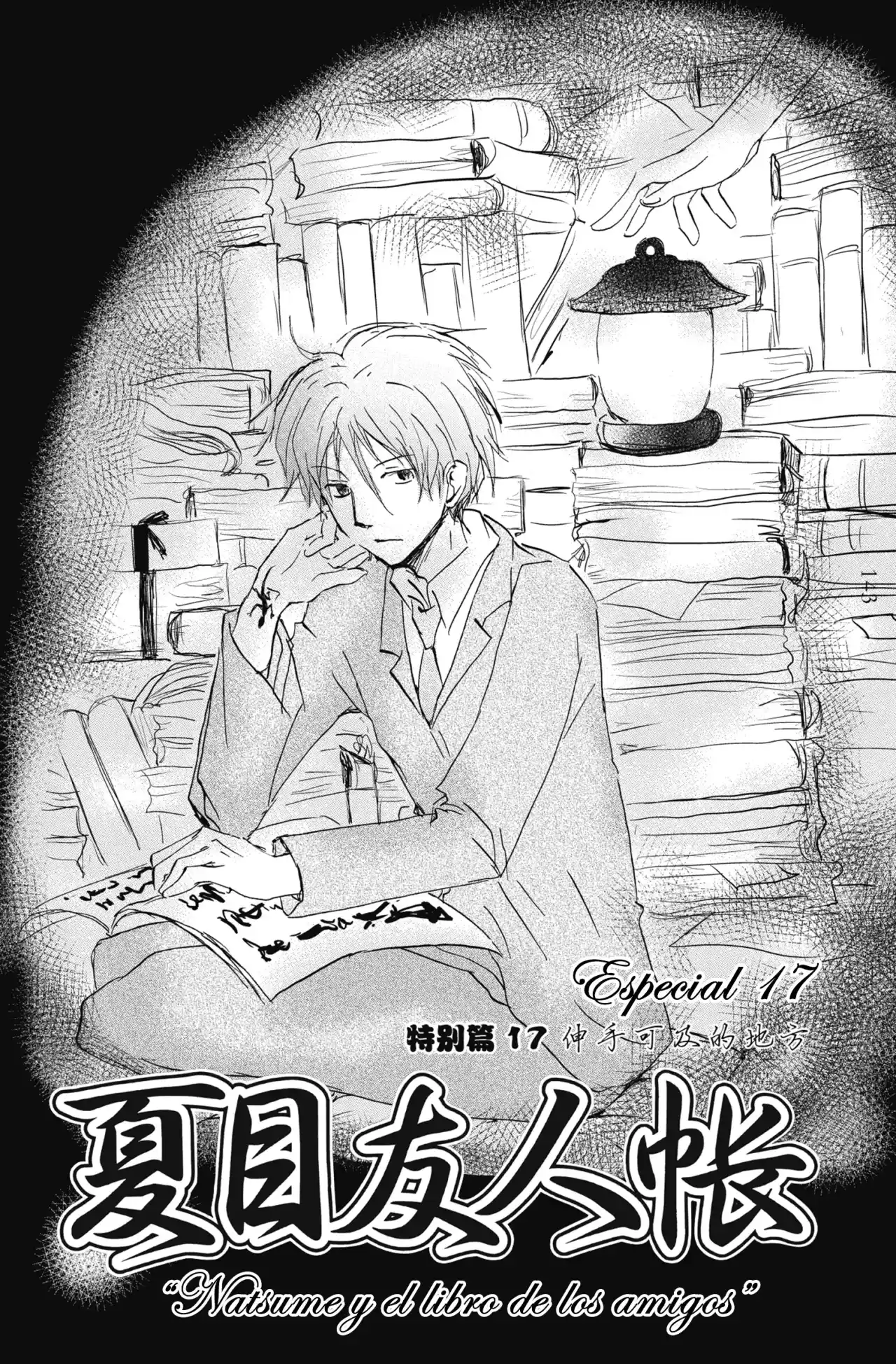 Natsume Yuujinchou - Capítulo 84.5 - Página 4 - LectorTMOo