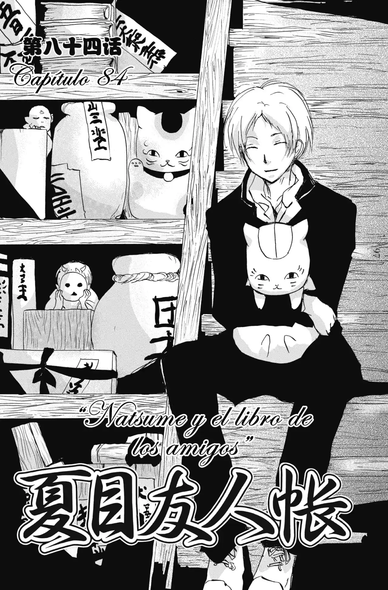 Natsume Yuujinchou - Capítulo 84 - Página 4 - LectorTMOo