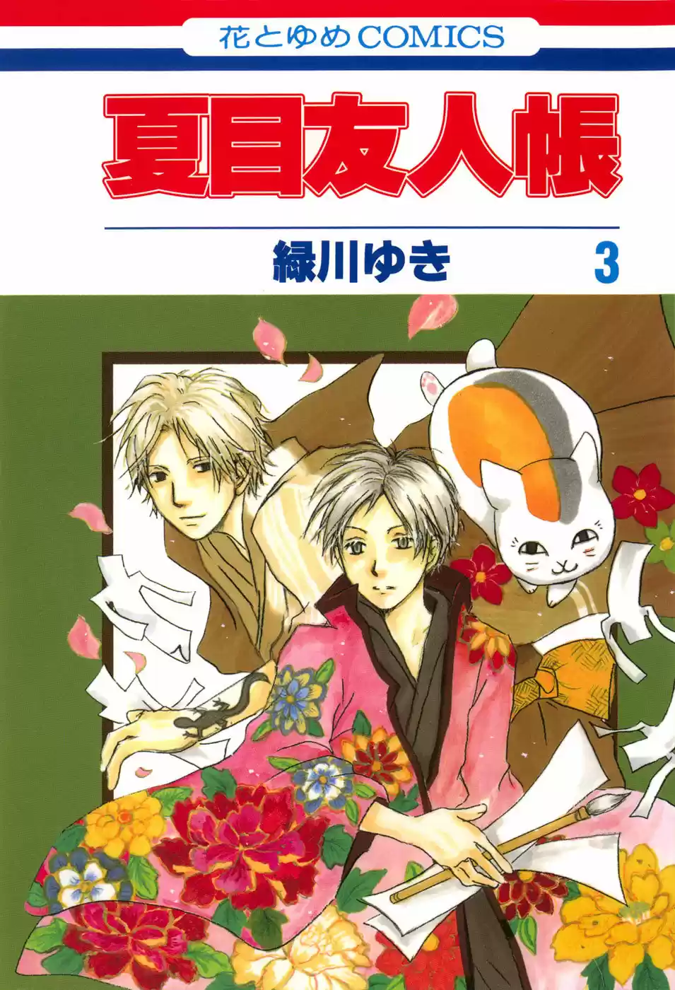 Natsume Yuujinchou - Capítulo 9 - Página 1 - LectorTMOo