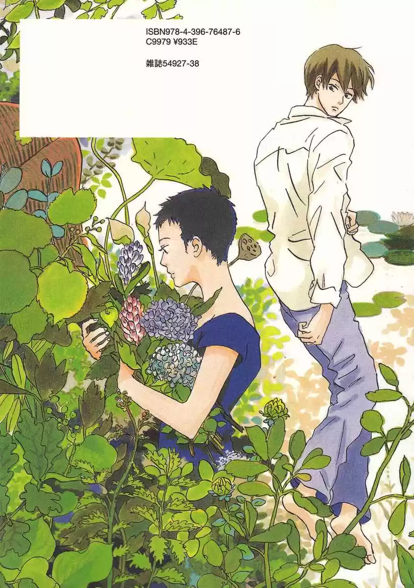Natsuyuki Rendezvous - Capítulo 1 - Página 4 - LectorTMOo