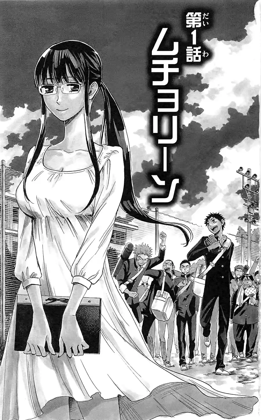 Natsuzora And Run - Capítulo 1 - Página 8 - LectorTMOo