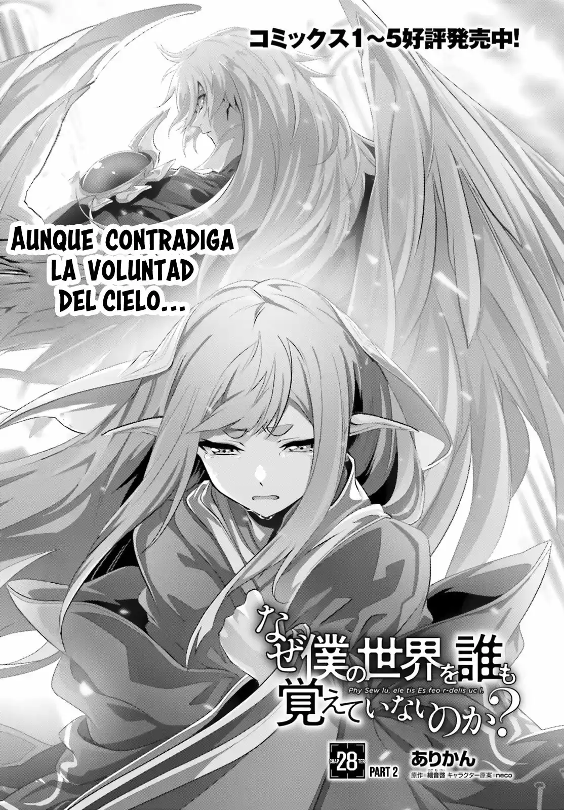 Naze Boku No Sekai Wo Daremo Oboeteinai No Ka? - Capítulo 28.20 - Página 3 - LectorTMOo