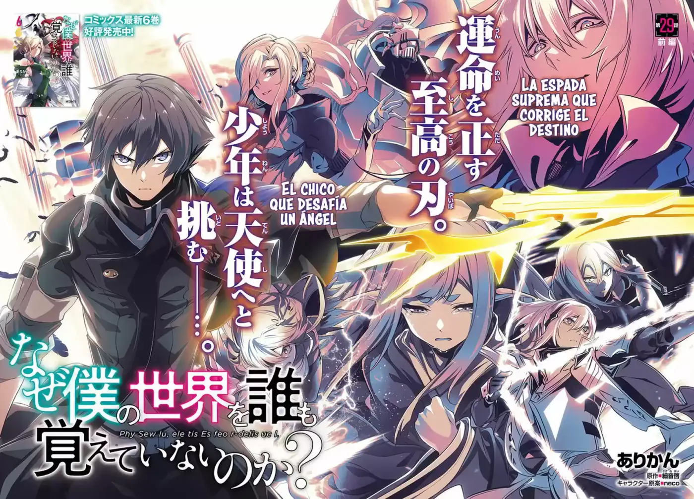 Naze Boku No Sekai Wo Daremo Oboeteinai No Ka? - Capítulo 29.10 - Página 4 - LectorTMOo