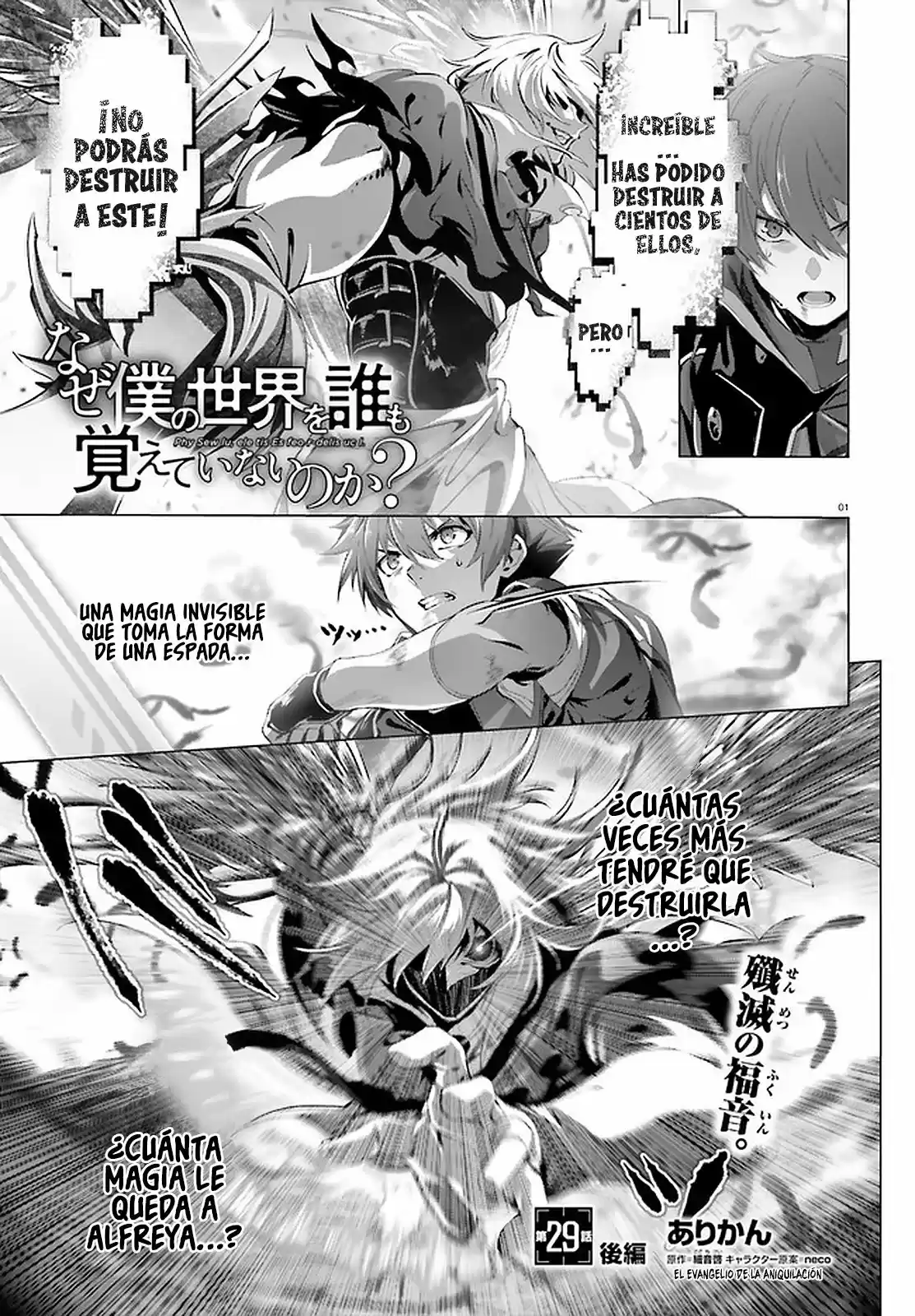 Naze Boku No Sekai Wo Daremo Oboeteinai No Ka? - Capítulo 29.20 - Página 3 - LectorTMOo