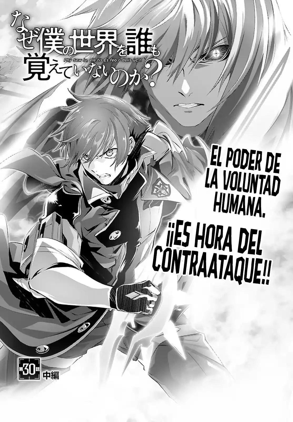 Naze Boku No Sekai Wo Daremo Oboeteinai No Ka? - Capítulo 30.20 - Página 2 - LectorTMOo