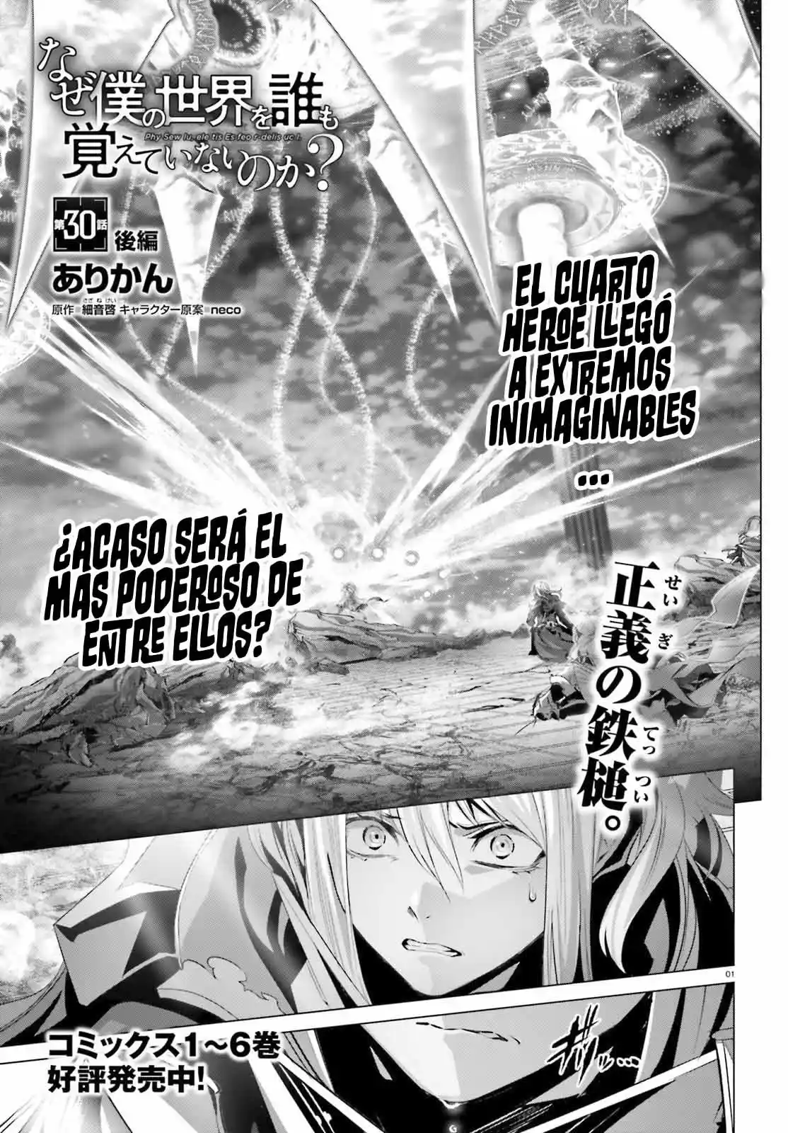 Naze Boku No Sekai Wo Daremo Oboeteinai No Ka? - Capítulo 30.30 - Página 3 - LectorTMOo