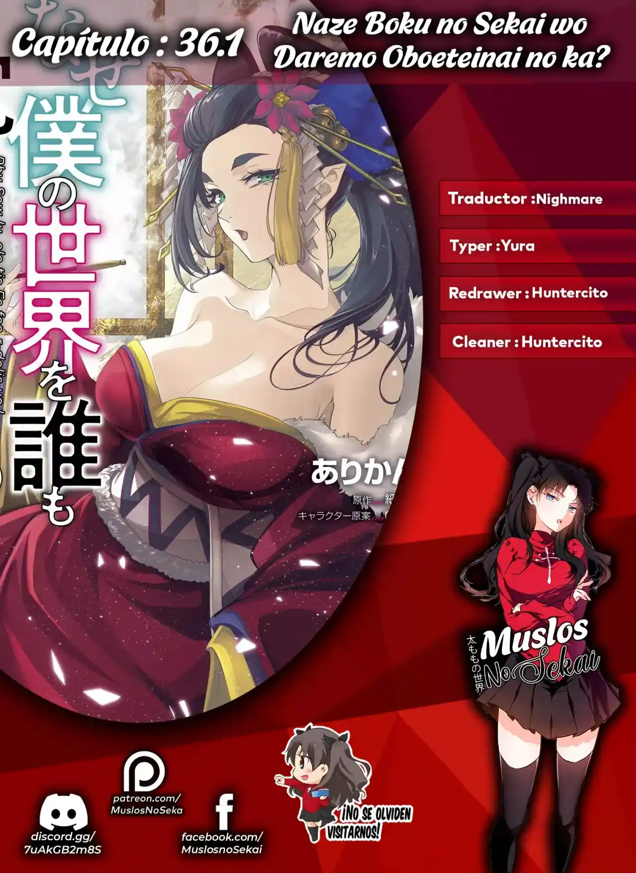 Naze Boku No Sekai Wo Daremo Oboeteinai No Ka? - Capítulo 36.20 - Página 1 - LectorTMOo