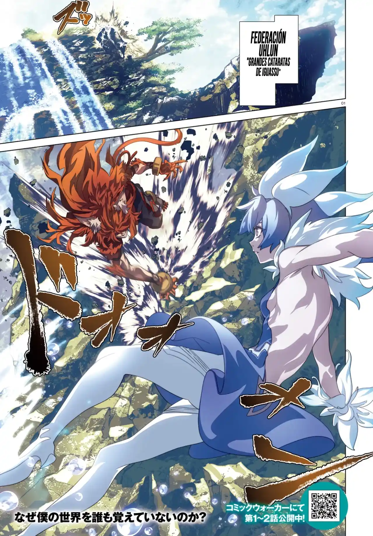 Naze Boku No Sekai Wo Daremo Oboeteinai No Ka? - Capítulo 36.20 - Página 3 - LectorTMOo