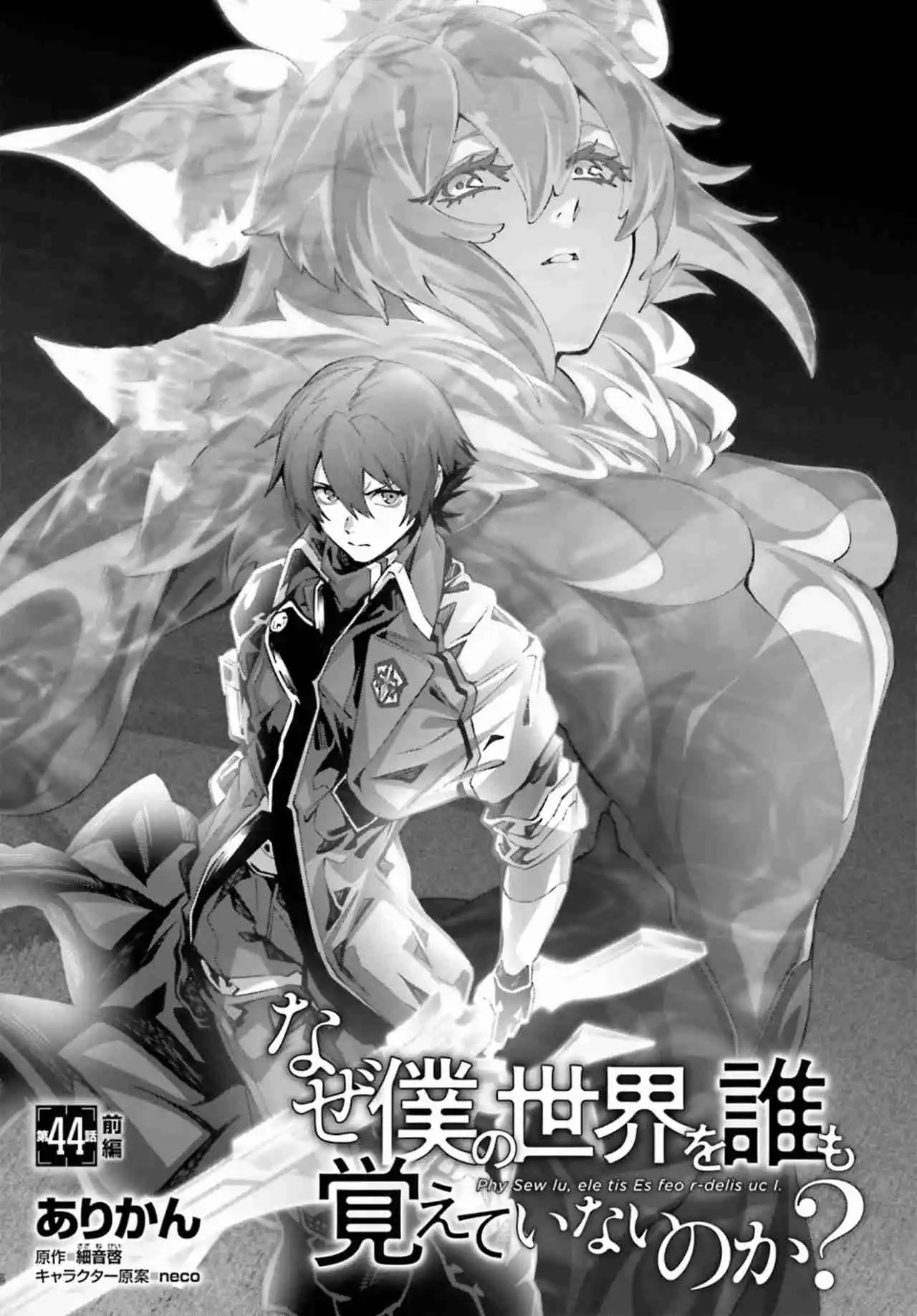 Naze Boku No Sekai Wo Daremo Oboeteinai No Ka? - Capítulo 44.10 - Página 7 - LectorTMOo