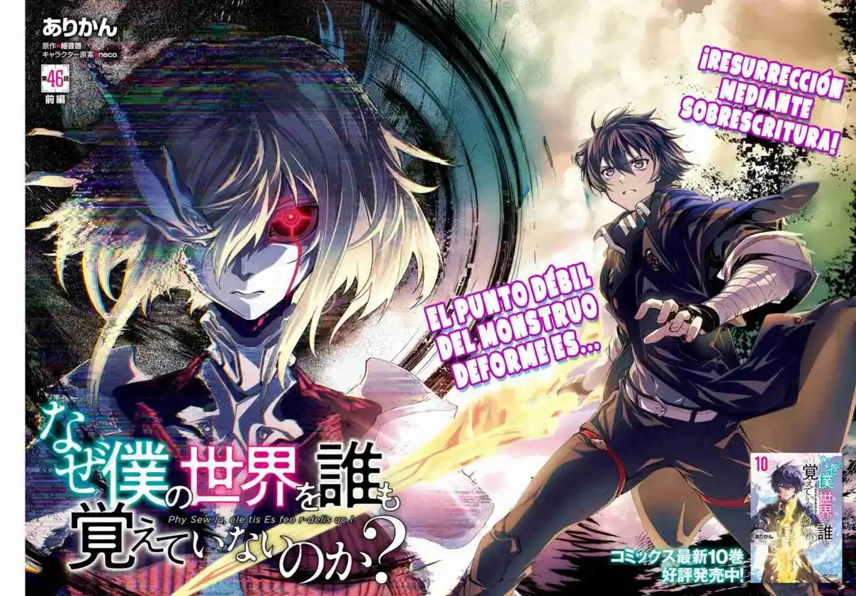 Naze Boku No Sekai Wo Daremo Oboeteinai No Ka? - Capítulo 46.10 - Página 4 - LectorTMOo