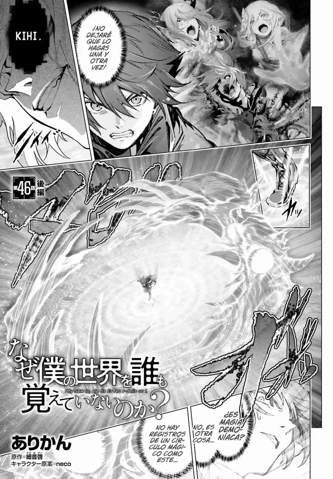 Naze Boku No Sekai Wo Daremo Oboeteinai No Ka? - Capítulo 46.20 - Página 3 - LectorTMOo