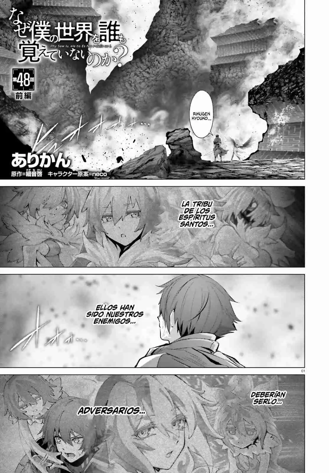 Naze Boku No Sekai Wo Daremo Oboeteinai No Ka? - Capítulo 48.10 - Página 3 - LectorTMOo