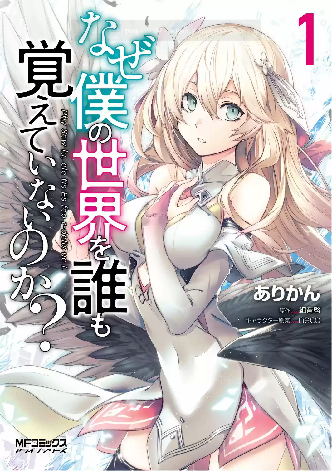 Naze Boku No Sekai Wo Daremo Oboeteinai No Ka? - Capítulo 5.50 - Página 1 - LectorTMOo