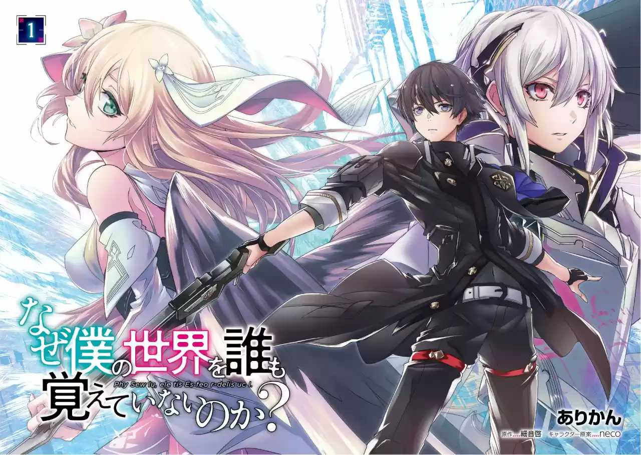 Naze Boku No Sekai Wo Daremo Oboeteinai No Ka? - Capítulo 5.50 - Página 3 - LectorTMOo