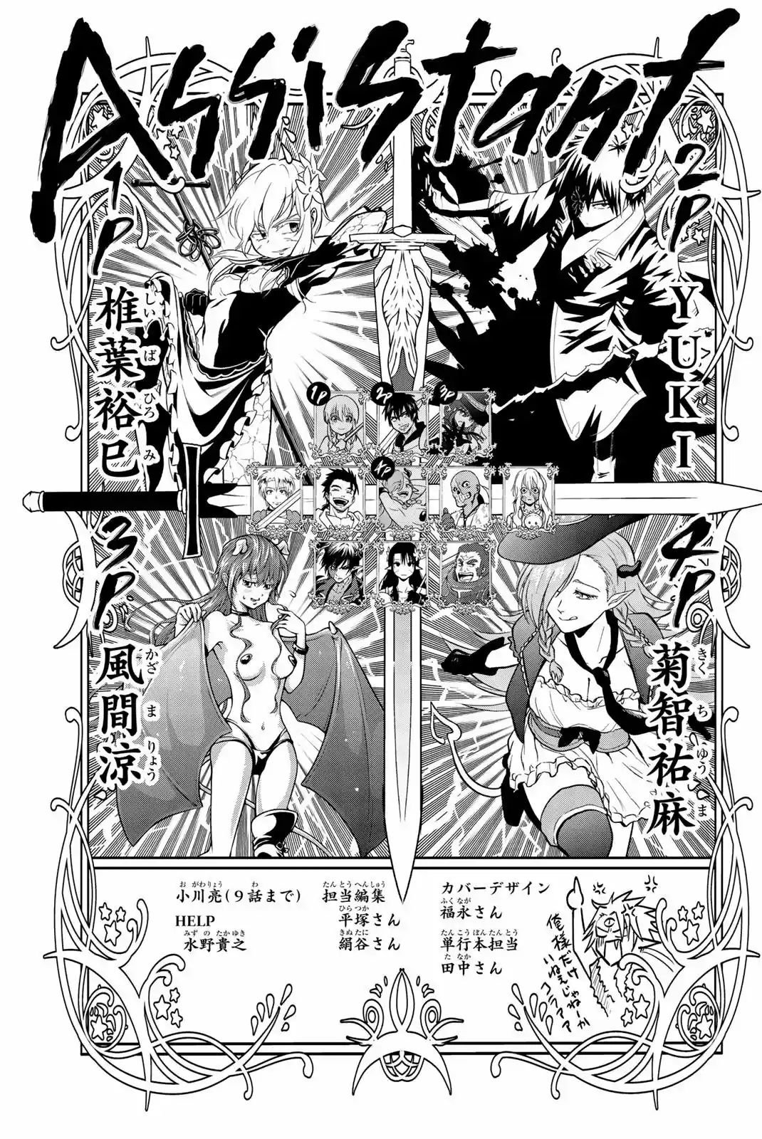 Necromance - Capítulo 15.50 - Página 9 - LectorTMOo