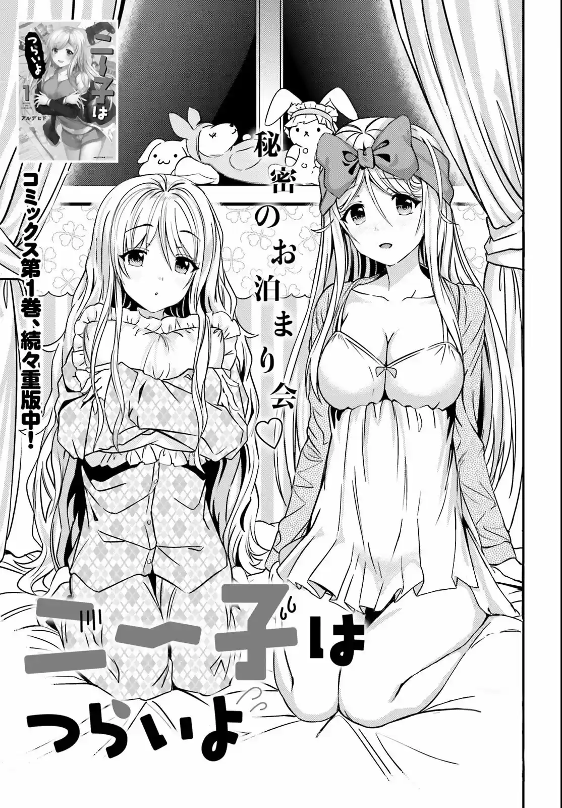 Neeko Wa Tsurai Yo - Capítulo 11 - Página 4 - LectorTMOo