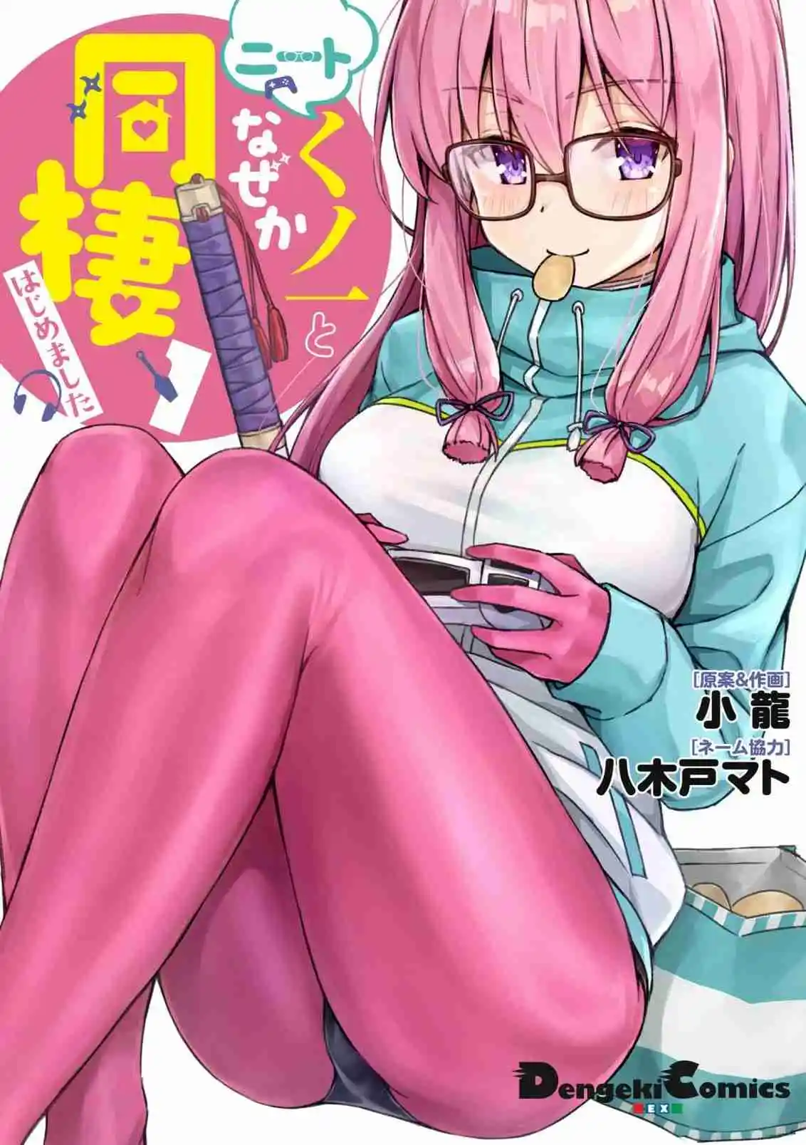 NEET Kunoichi To Nazeka Dousei Hajimemashita Full Color - Capítulo 1 - Página 3 - LectorTMOo
