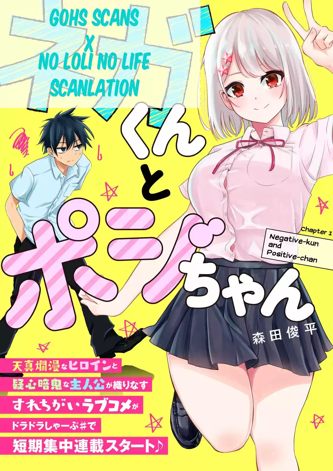 Nega-kun And Posi-chan - Capítulo 2 - Página 1 - LectorTMOo