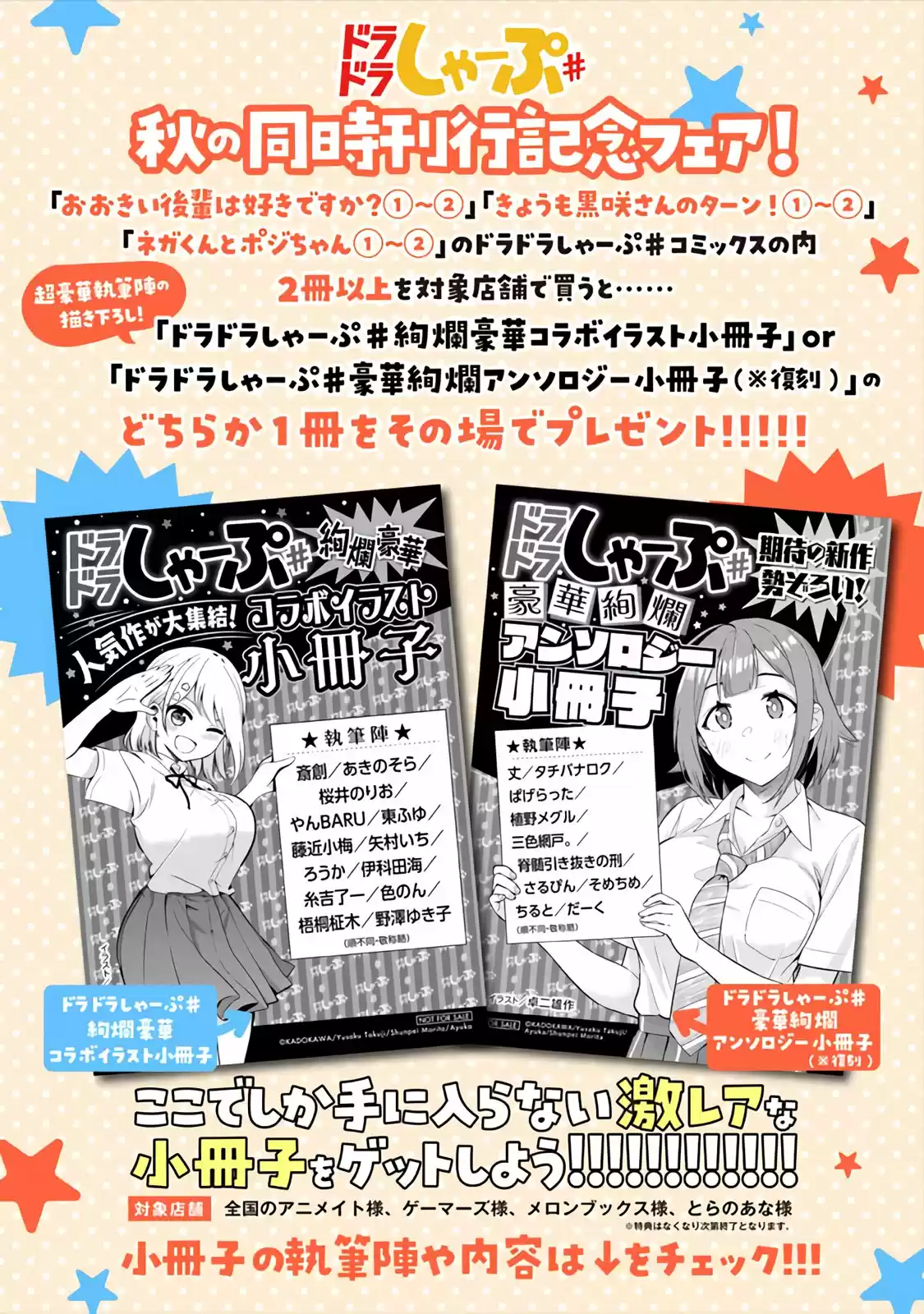 Nega-kun And Posi-chan - Capítulo 31.50 - Página 4 - LectorTMOo