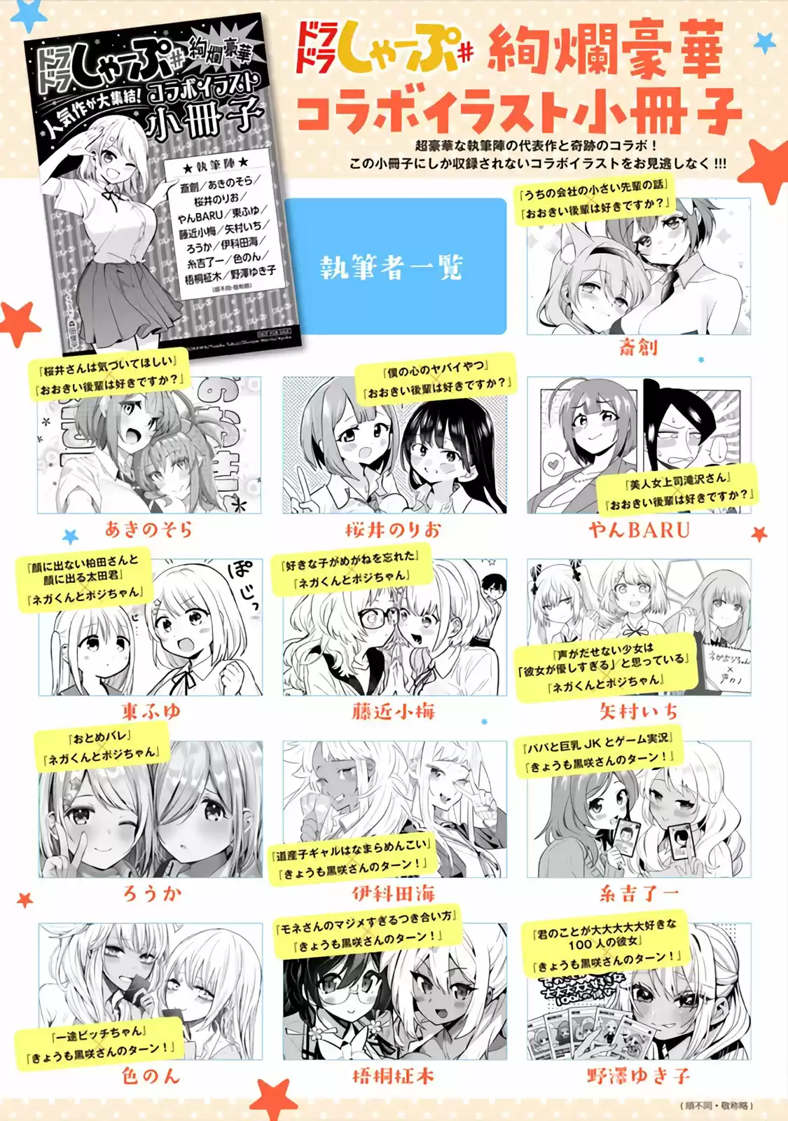Nega-kun And Posi-chan - Capítulo 31.50 - Página 5 - LectorTMOo