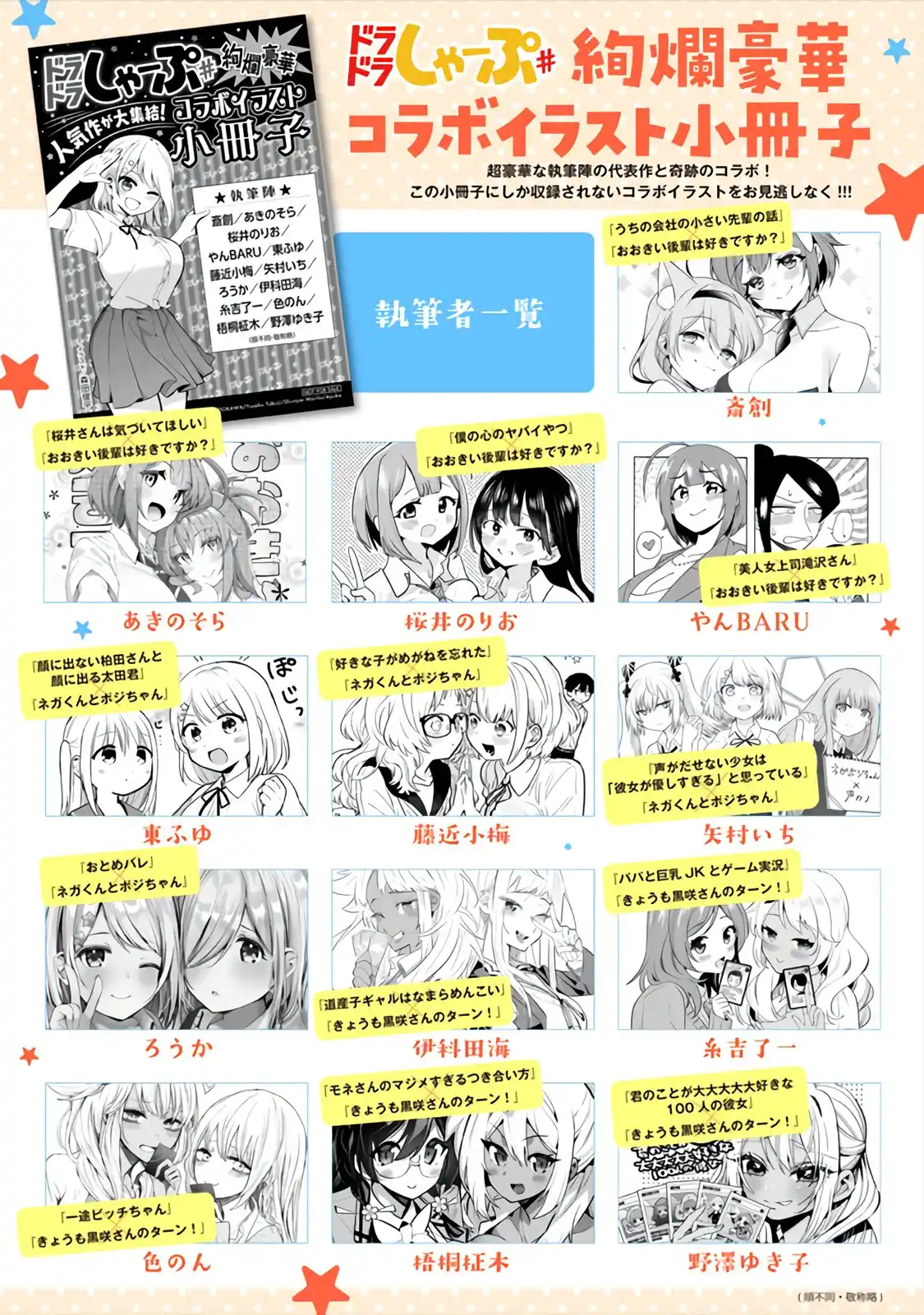 Nega-kun To Posi-chan - Capítulo 31.50 - Página 5 - LectorTMOo