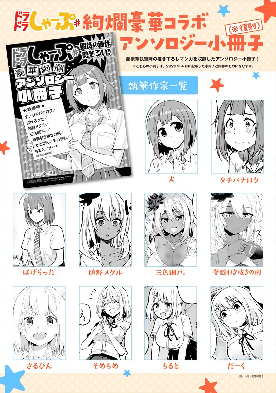 Nega-kun To Posi-chan - Capítulo 31.50 - Página 6 - LectorTMOo