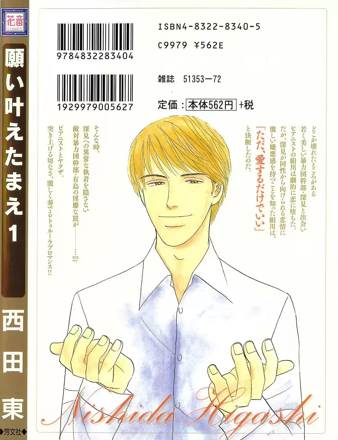 Negai Kanae Tamae - Capítulo 00 - Página 6 - LectorTMOo