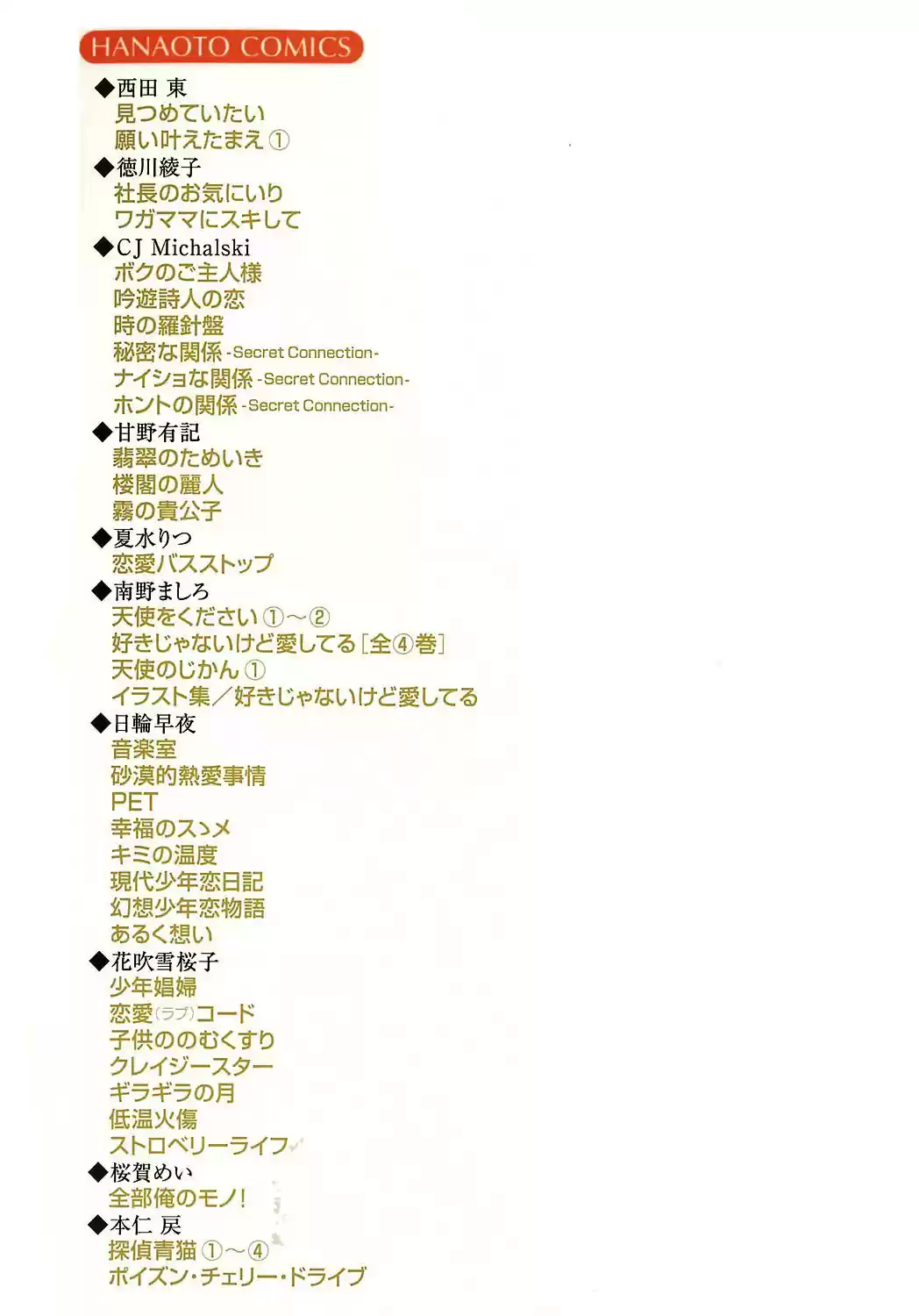 Negai Kanae Tamae - Capítulo 00 - Página 8 - LectorTMOo