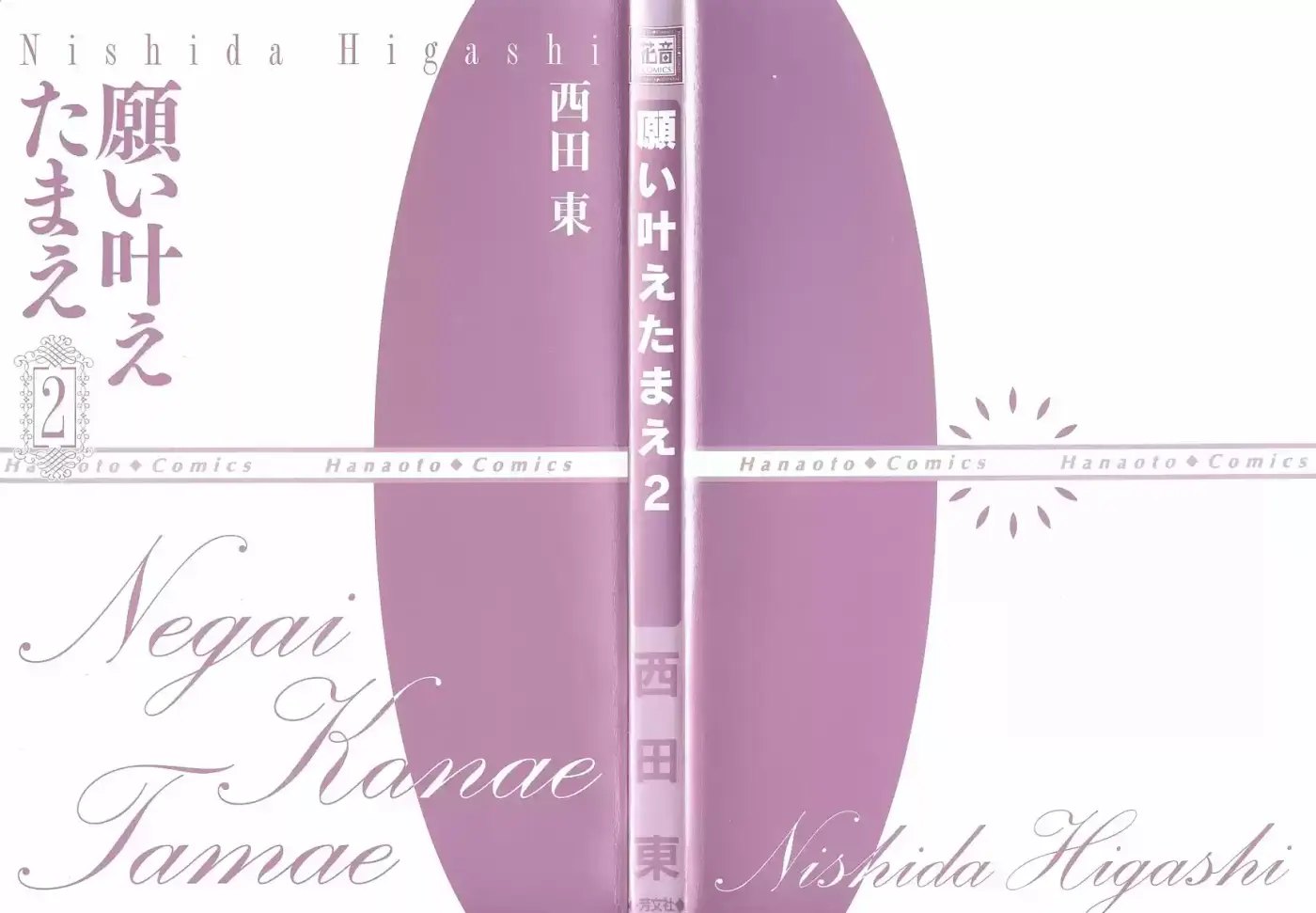 Negai Kanae Tamae - Capítulo 5 - Página 8 - LectorTMOo