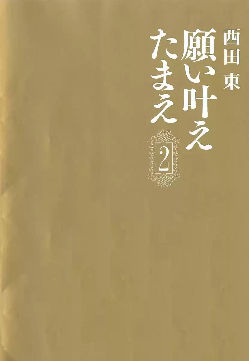 Negai Kanae Tamae - Capítulo 5 - Página 10 - LectorTMOo