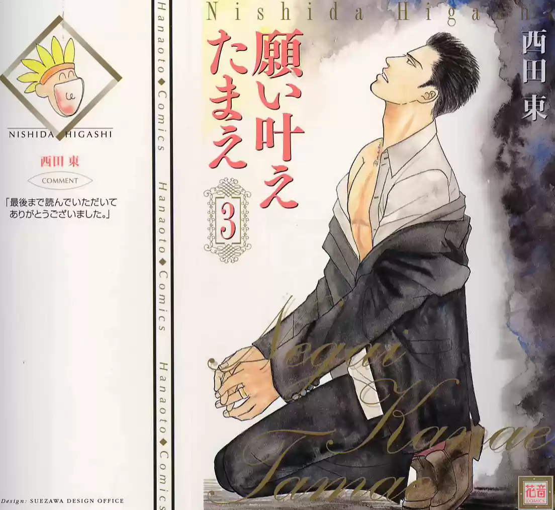 Negai Kanae Tamae - Capítulo 9 - Página 8 - LectorTMOo
