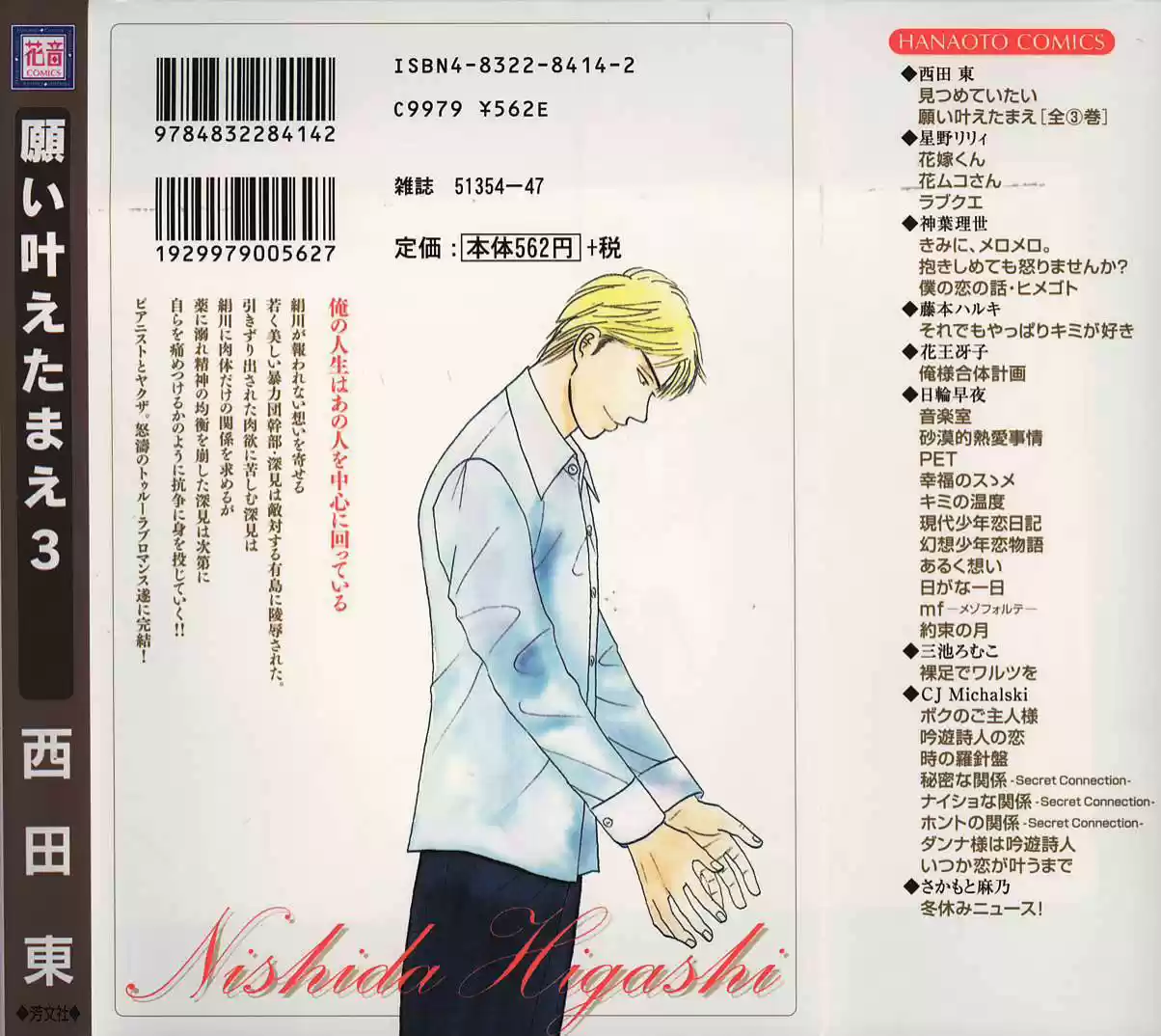 Negai Kanae Tamae - Capítulo 9 - Página 9 - LectorTMOo