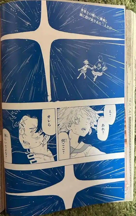 Negai No Astro - Capítulo 33 - Página 3 - LectorTMOo