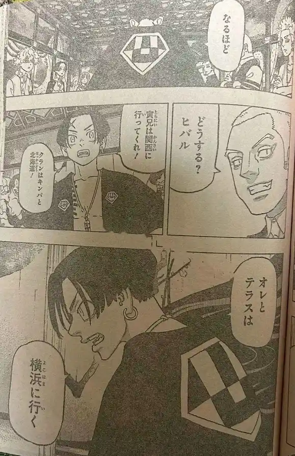 Negai No Astro - Capítulo 33 - Página 19 - LectorTMOo