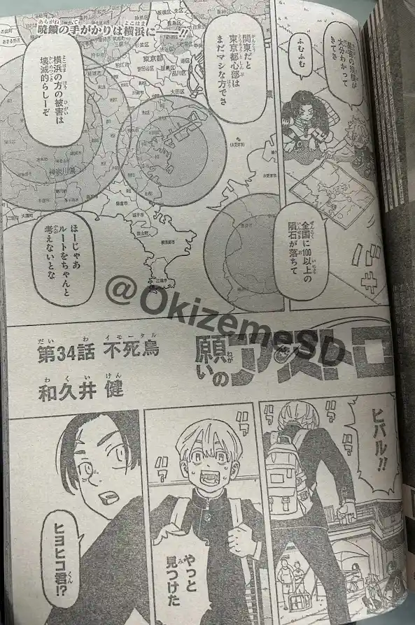 Negai No Astro - Capítulo 34 - Página 1 - LectorTMOo