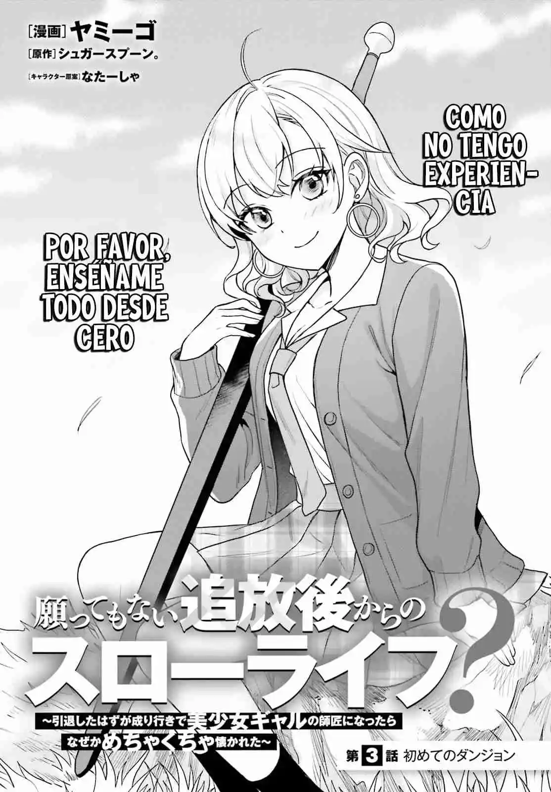 Negatte Mo Nai Tsuihou-go Kara No Surou Raifu? Intai Shita Hazu Ga Nariyuki De Bishoujo Gyaru No Shishou Ni Nattara Nazeka Mechakucha Natsukareta capítulo 3 página 4